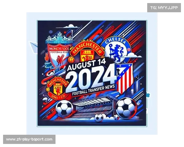 2024夏季转会窗回顾 英超引援花费23亿欧独占鳌头