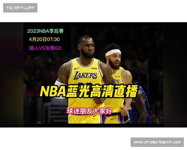 九球直播NBA在线免费观看，畅享高清赛事实时更新