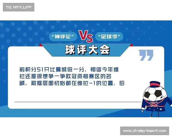 即嗨体育实时比分直播 足球篮球赛况更新 预测分析全方位覆盖